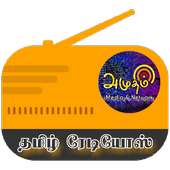 Tamil Radios (தமிழ் ரேடியோஸ்) on 9Apps