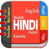 Status Book Multi-Language أيقونة
