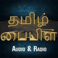 Tamil Audio Bible & Tamil Bible 2018 on 9Apps