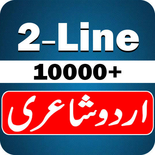 2 Line Urdu Shayari 2020 icon