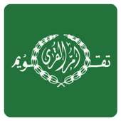 Ummalqura Calendar on 9Apps