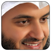 العفاسي قرآن كريم كاملا أيقونة