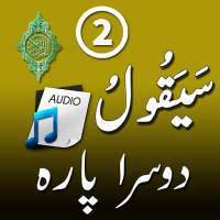 Para 2 Holy Quran - Sayaqool on 9Apps