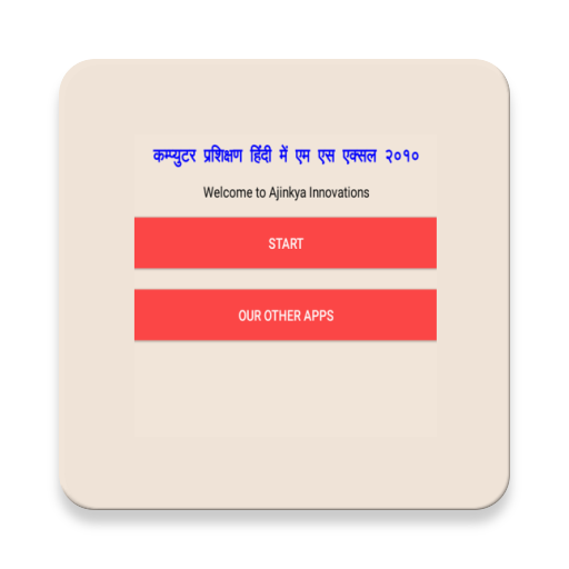 Learn M S Excel 2010 in Hindi icon