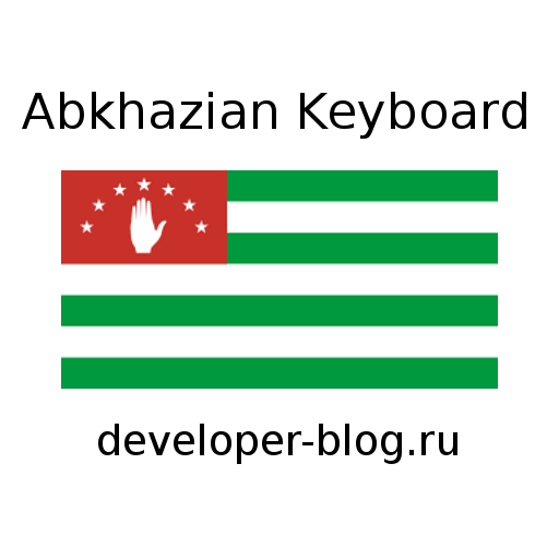Abkhazian keyboard icon