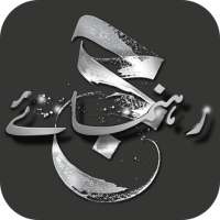 Hajj And Umrah Guide (Complete) on 9Apps