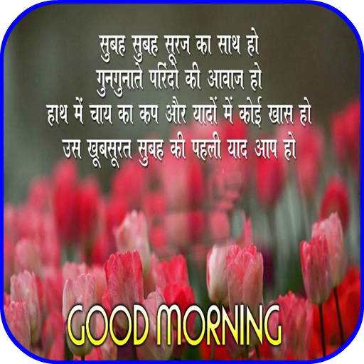 Hindi Good Morning أيقونة