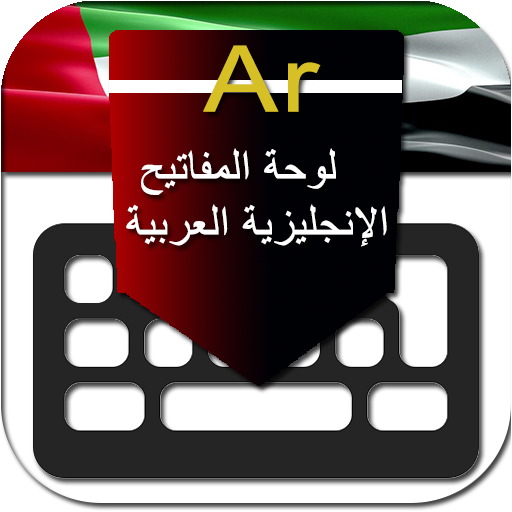 UAE Arabic English Keyboard icon