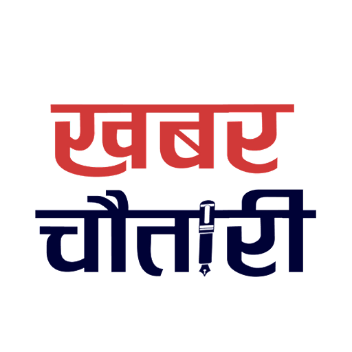 Khabar Chautari-Harpal Updated icon
