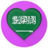 دردشة السعودية - غلاتي on 9Apps