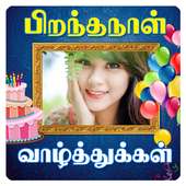 Tamil Birthday Photo Frames on 9Apps