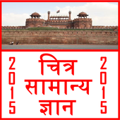 picture general knowledge gk icon