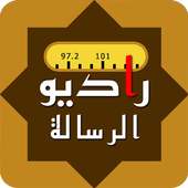 Holy Quran Radio Stations on 9Apps