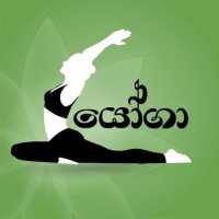 යෝගා - Yoga Sinhala on 9Apps