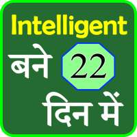 Intelligent bane 22 days me on 9Apps