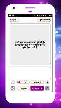 latest hindi jokes app offline 2019 funny jokes screenshot 5