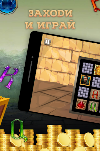 Храмовый Квест скриншот 2