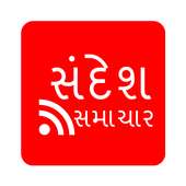 Sandesh Gujarati News RSS