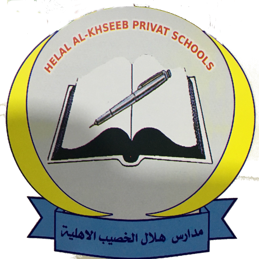 مدارس هلال الخصيب الاهلية icon