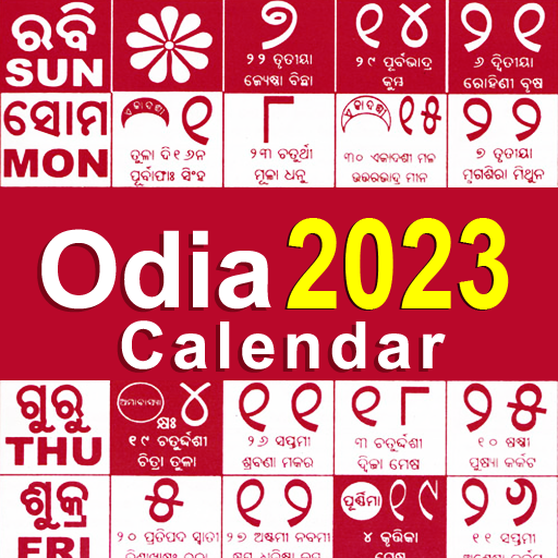 Odia Calendar 2023 - Kohinoor icon