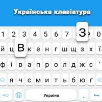 Ukrainische Tastatur