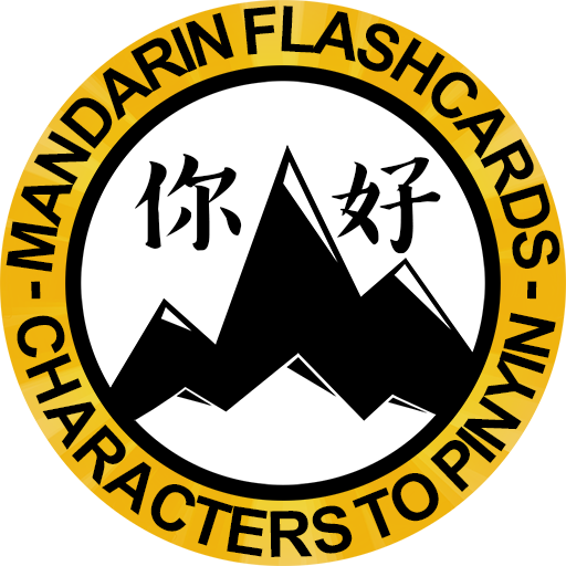 Mandarin Flashcards - Pleco Edition icon