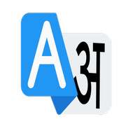 eTranslator (Free Online English Hindi Dictionary)