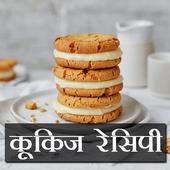 Cookies Recipes icon