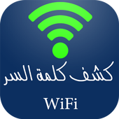 كشف كلمة سر الويفي Prank أيقونة