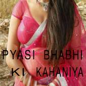 प्यासी भाभी की कहानिया - Pyasi Bhabhi ki kahaniya