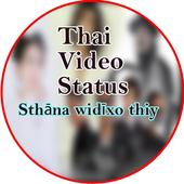Thai Video Status icon