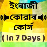 Learn English from Assamese - Assamese to English on 9Apps