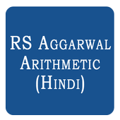 RS Agrawal Arithmetic (Hindi) иконка