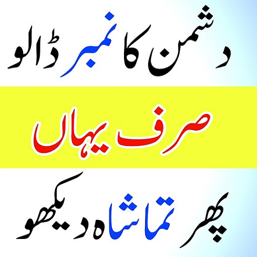 Sim Owner Details Pakistan icon