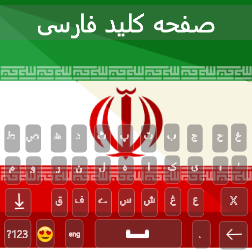 Farsi Keyboard 2020 - Persian Language Keyboard icon