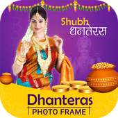 Dhanteras Photo Frame on 9Apps