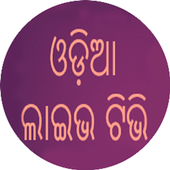 Odia Live Tv icon
