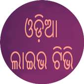 Odia Live Tv on 9Apps