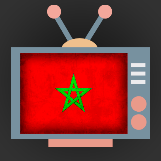 القنوات المغربية- بث مباشر| Tv marocaine en direct icon