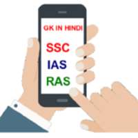 Gk In Hindi on 9Apps