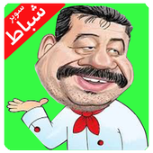 Super CHABAT icon