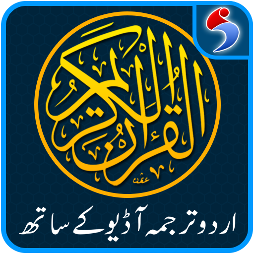 Al Quran with Urdu Translation Audio Mp3 Offline icon