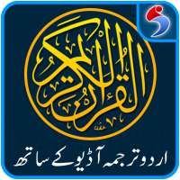 Al Quran with Urdu Translation Audio Mp3 Offline on 9Apps