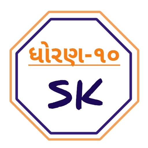 STD 10 NCERT GUJARATI MEDIUM SOLUTION SK EDUCTION icon