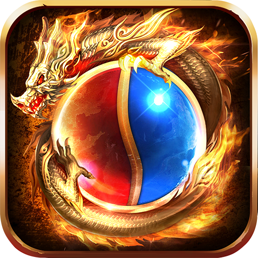 盛世传奇-复古正版手游-单职业传奇-千人同屏热血PK变态私服，高爆回收，决战沙巴克1.76，大哥等你 icon