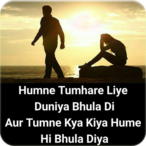 ikon Dard Bhari Shayari Images