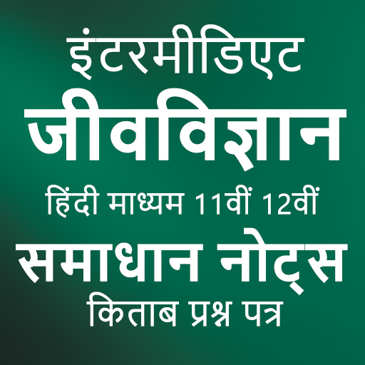 12 Biology NCERT Solutions (जीव विज्ञान हिंदी में) icon