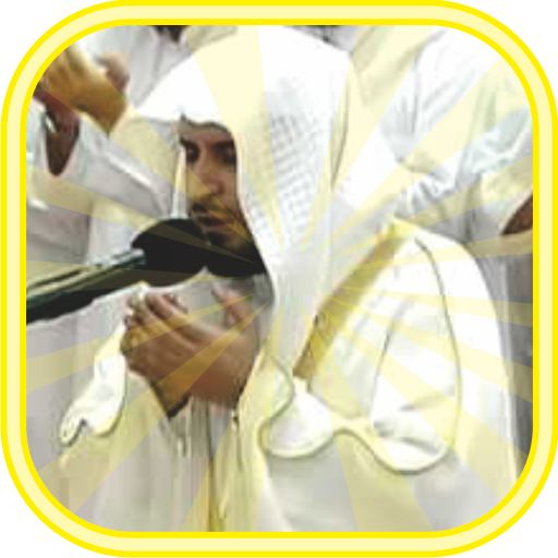 Saad Al Ghamdi Quran MP3 Full icon