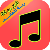 best ringtones turkish icon