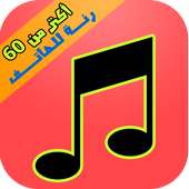 best ringtones turkish on 9Apps